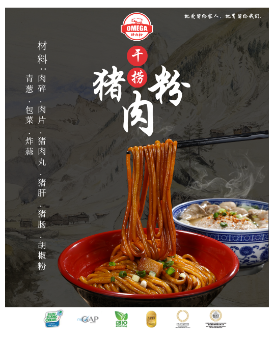 Dry Pork Noodle
