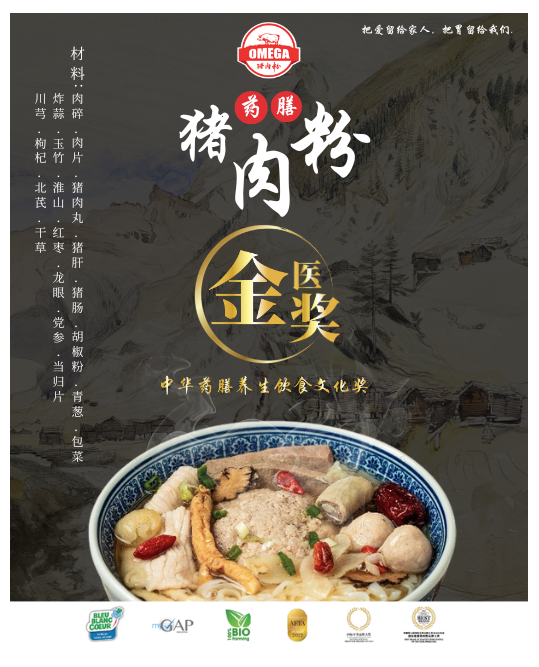 Herbal Pork Noodle