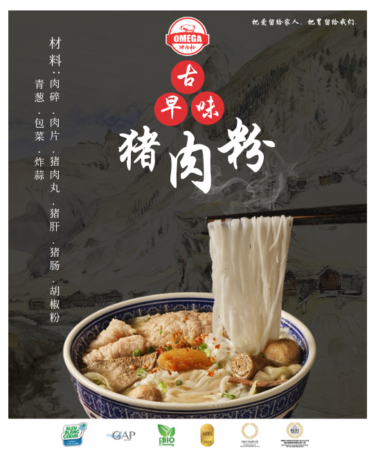 Normal Pork Noodle Soup