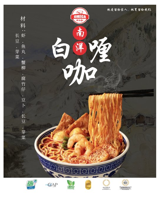 White Curry Pork Noodle